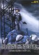 GHOST IN THE SHELL: STAND ALONE COMPLEX  - DVD-VOLUME 1 Cheap